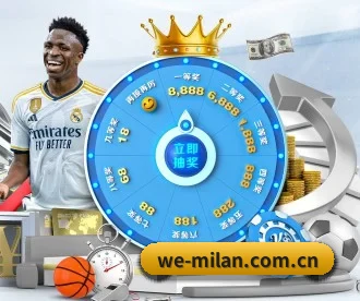 米兰在线登录 APP - ACMilan