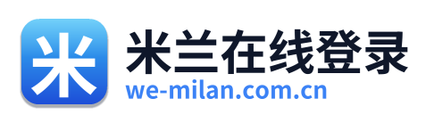 米兰在线登录